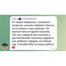 SET "Знакомство" + "Аптечка.Лучшее" + "Аппетитный и не только" (42 продукта) октябрь