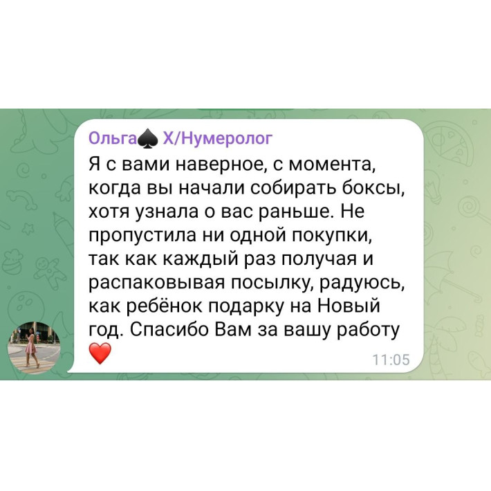 SET "Знакомство" + "Аптечка.Лучшее" + "Аппетитный и не только" (42 продукта) октябрь