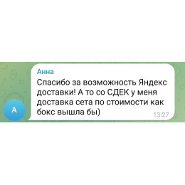 SET "Знакомство" + "Аптечка.Лучшее" + "Аппетитный и не только" (42 продукта) октябрь