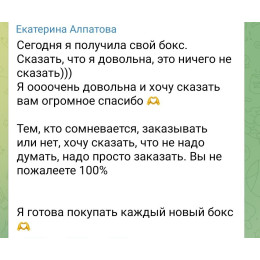 SET "Знакомство" + "Аптечка.Лучшее" + "Аппетитный и не только" (42 продукта) октябрь