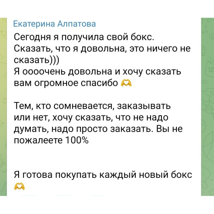 SET "Знакомство" + "Аптечка.Лучшее" + "Аппетитный и не только" (42 продукта) октябрь