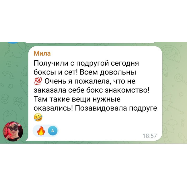 Бокс "Знакомство" (10 продуктов) октябрь