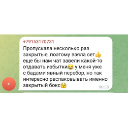 Бокс "Аппетитный и не только" (20 продуктов) октябрь