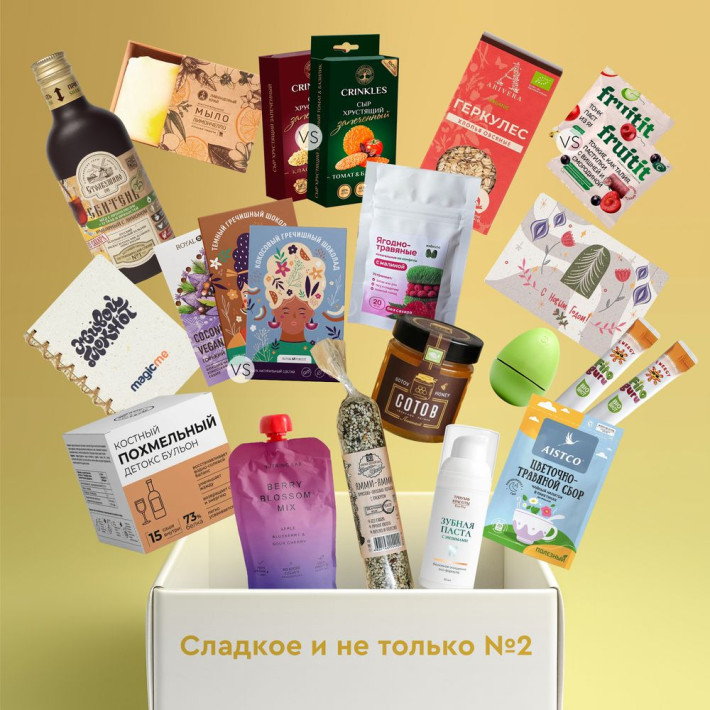 Бокс "Сладкое и не только №2" Х 3 декабрь