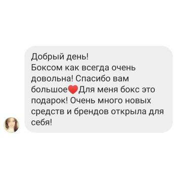 Бокс "Море эмоций" НГ ( 15 продуктов +подарок) - ноябрь