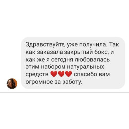 Бокс "Море эмоций" НГ ( 15 продуктов +подарок) - ноябрь