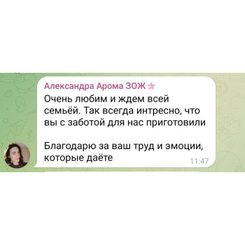 Бокс "Море эмоций" НГ ( 15 продуктов +подарок) - ноябрь