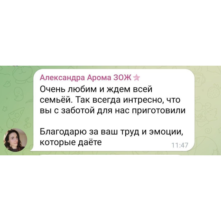 Бокс "Море эмоций" НГ ( 15 продуктов +подарок) - ноябрь