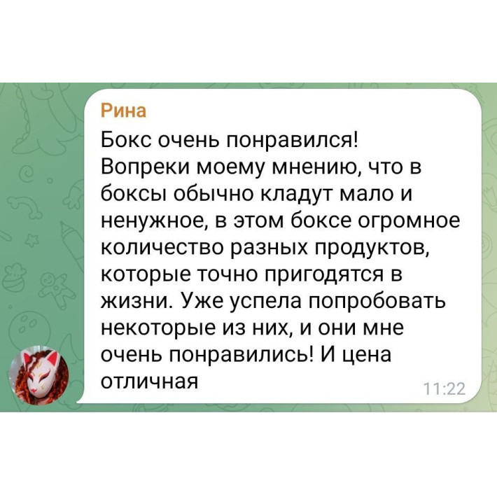 Бокс "Лифтинг"+ "Море эмоций" (24 продукта)  НГ - ноябрь