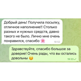 Бокс "Море эмоций" НГ VIP ( 15 продуктов) - ноябрь