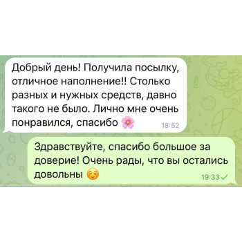 Бокс "Море эмоций" НГ VIP ( 15 продуктов) - ноябрь