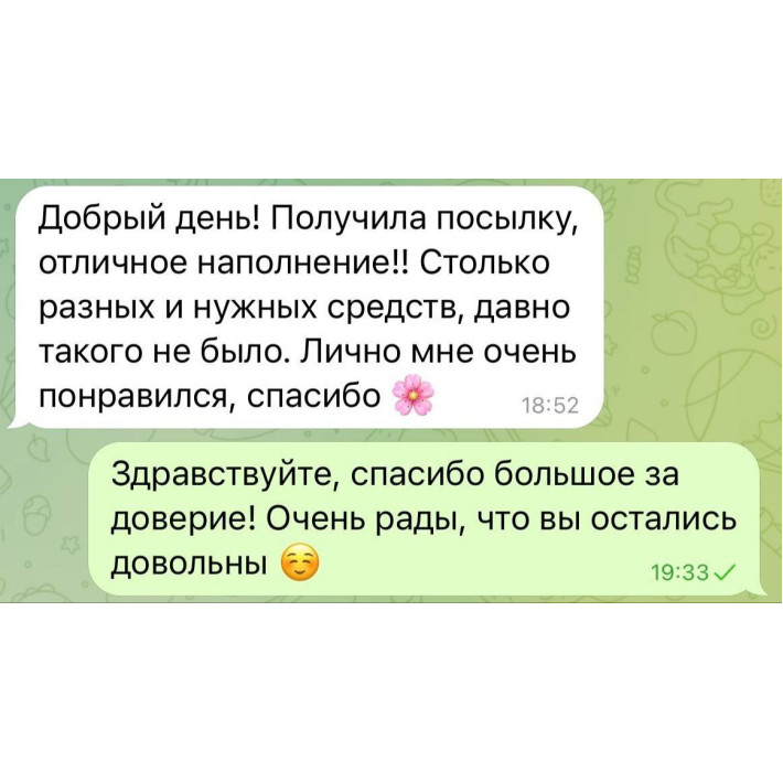 Бокс "Море эмоций" НГ VIP ( 15 продуктов) - ноябрь