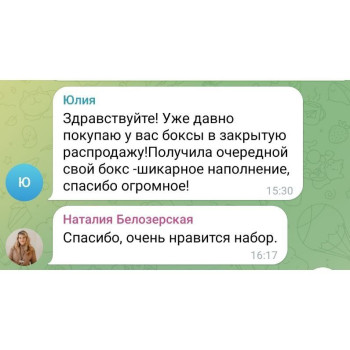 Бокс "Лифтинг"+ "Море эмоций" (24 продукта)  НГ - ноябрь