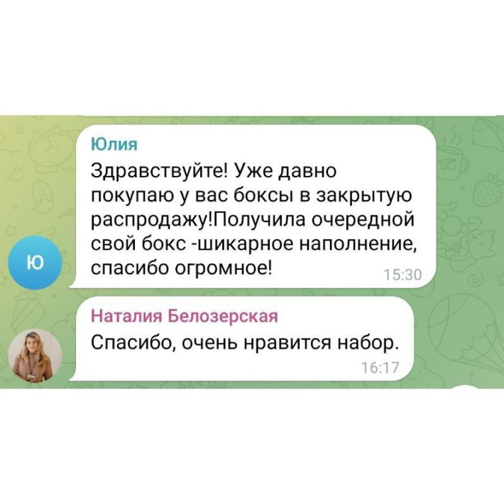 Бокс "Лифтинг"+ "Море эмоций" (24 продукта)  НГ - ноябрь