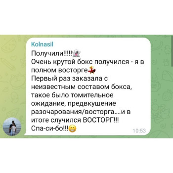 Бокс "Лифтинг"+ "Море эмоций" (24 продукта)  НГ - ноябрь