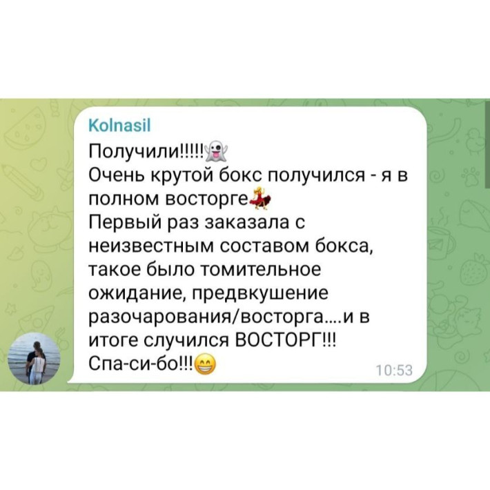 Бокс "Лифтинг"+ "Море эмоций" (24 продукта)  НГ - ноябрь