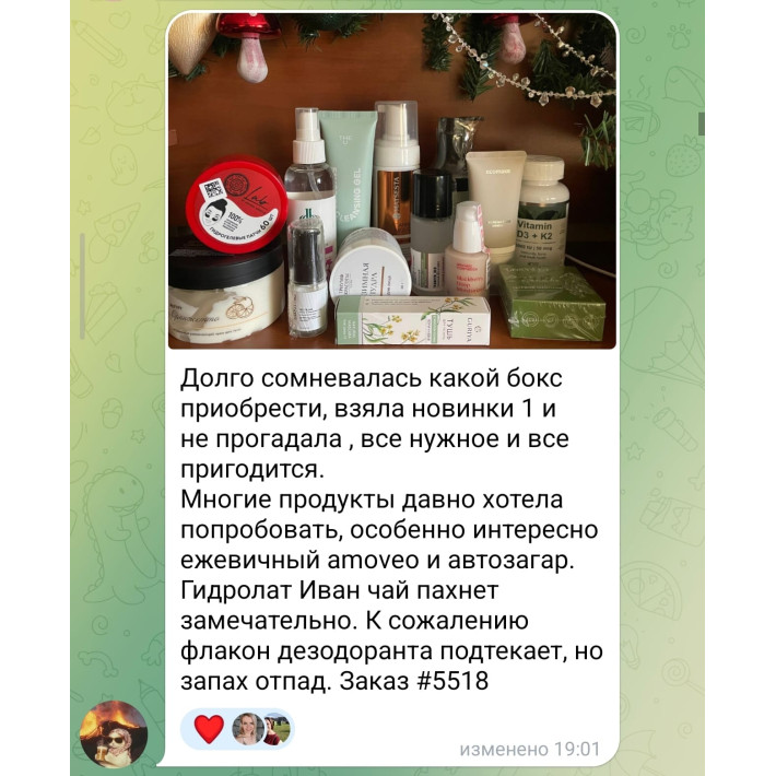 Бокс "Новинки №1"8 марта 13 продуктов.Февраль