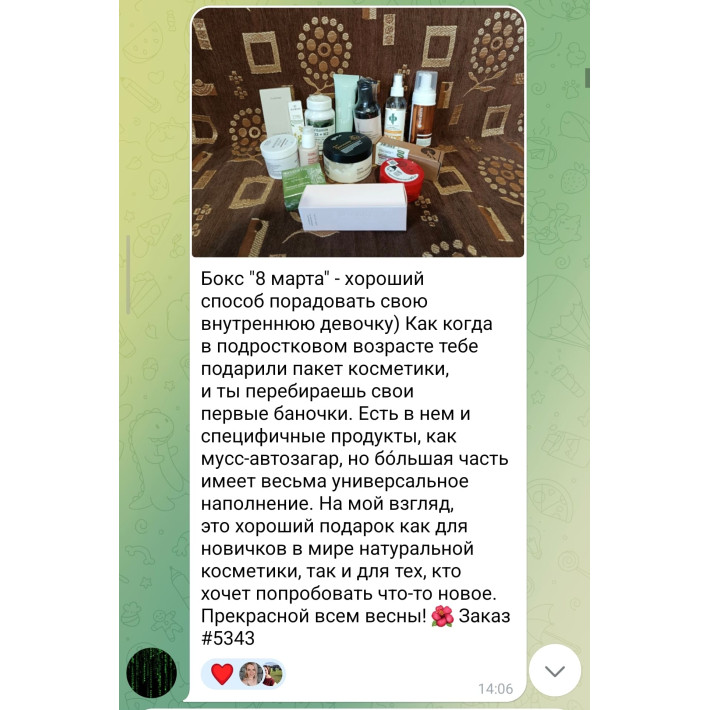 Бокс "Новинки №1"8 марта 13 продуктов.Февраль