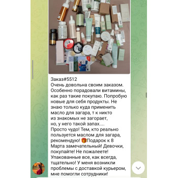 Бокс "Новинки №2" 8 марта 12 продуктов.Февраль