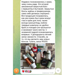 Бокс "Новинки №2" 8 марта 12 продуктов.Февраль