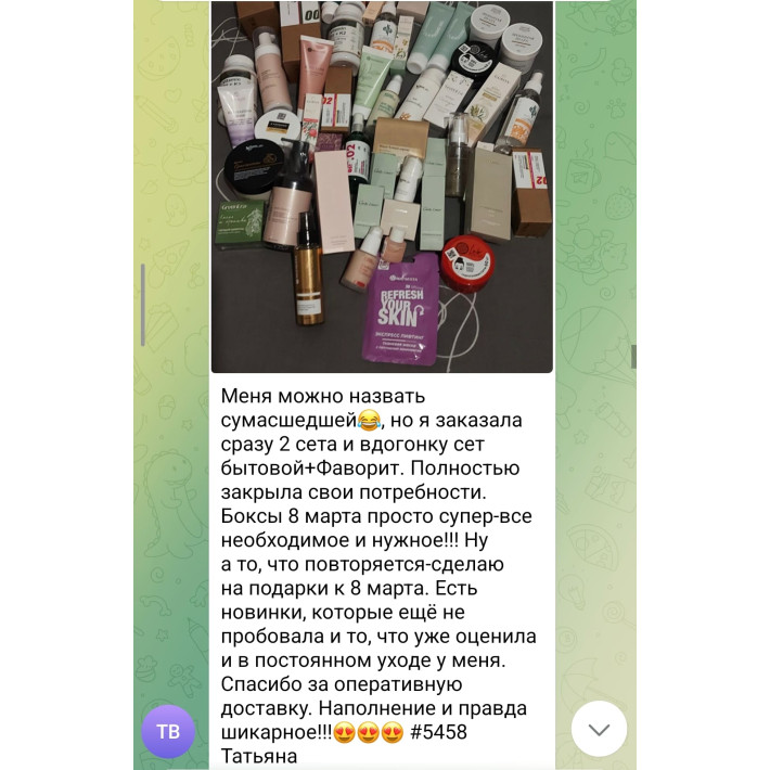 Бокс "Новинки №2" 8 марта 12 продуктов.Февраль