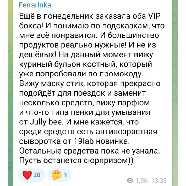 Бокс «АНТИЭЙДЖ 6.0»  VIP (21 продукт)+подарок июль