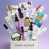 Бокс "Море эмоций" НГ ( 15 продуктов +подарок) - ноябрь