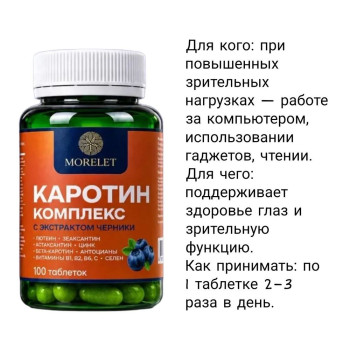 Аптека PRO №1 октябрь (16 продуктов) 