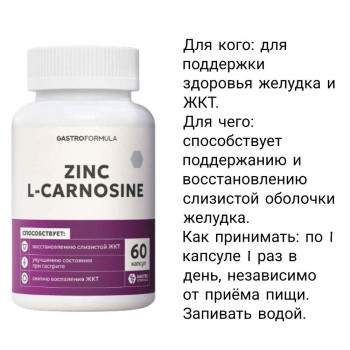 Аптека PRO №1 октябрь (16 продуктов) 