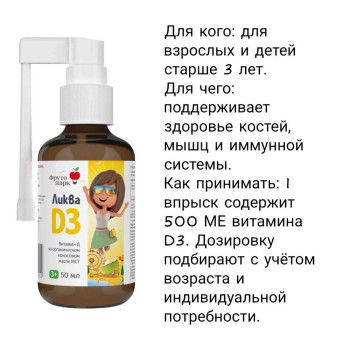 Аптека PRO №2 октябрь (17 продуктов)