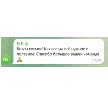 Бокс "Зелёный дом" (12 продуктов) Апрель