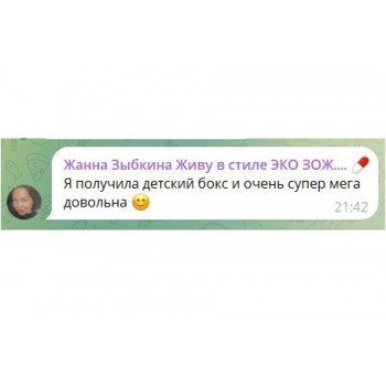 Бокс "Для детей" (8 продуктов ) Апрель