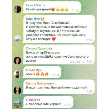 Бокс "Сделано с любовью" VIP (11 продуктов + подарок) Апрель (-70%)