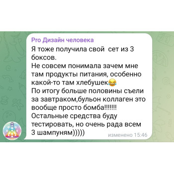 Бокс "Волосы 10.0" 1 (10 продуктов)  июнь