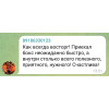 Бокс "Зелёный дом" (10 средств) - август