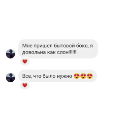 Бокс "Бытовой" (9 средств) - август