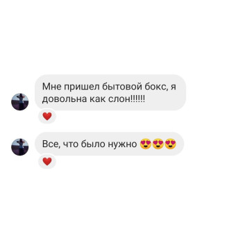 Бокс "Бытовой" (9 средств) - август