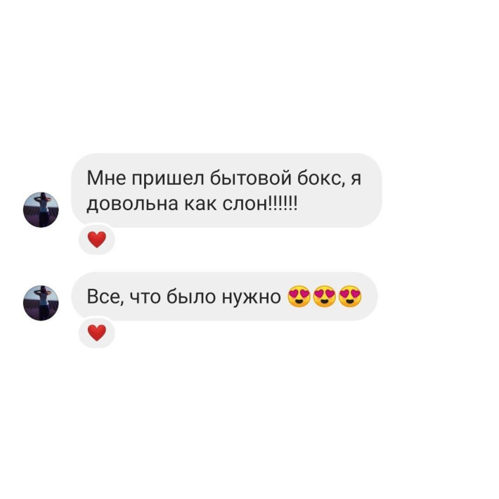 Бокс "Бытовой" (9 средств) - август