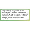 Бокс "Бытовой" (9 средств) - август