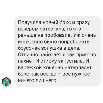SET "Зелёный дом" + "Бытовой" (19 средств)  - август