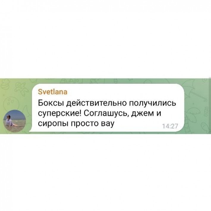 Бокс "Самый лакомый" (11 продуктов)
