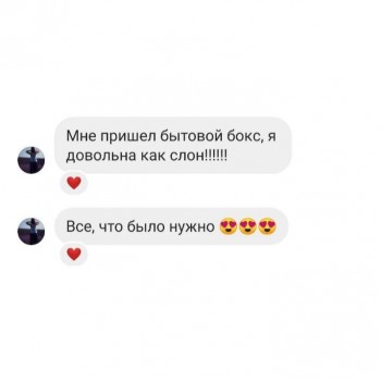 БОКС "БЫТОВОЙ 11.0 (12 продуктов)