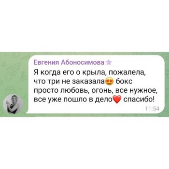 БОКС "БЫТОВОЙ 11.0 (12 продуктов)