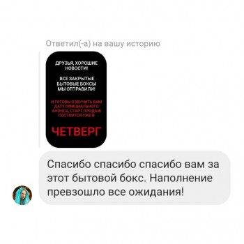 БОКС "БЫТОВОЙ 11.0 (12 продуктов)