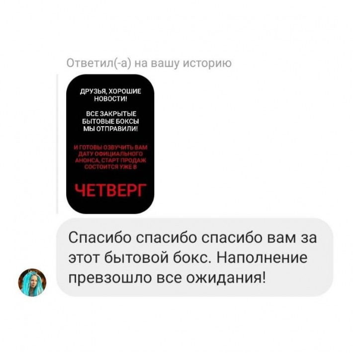 БОКС "БЫТОВОЙ 11.0 (13 продуктов)