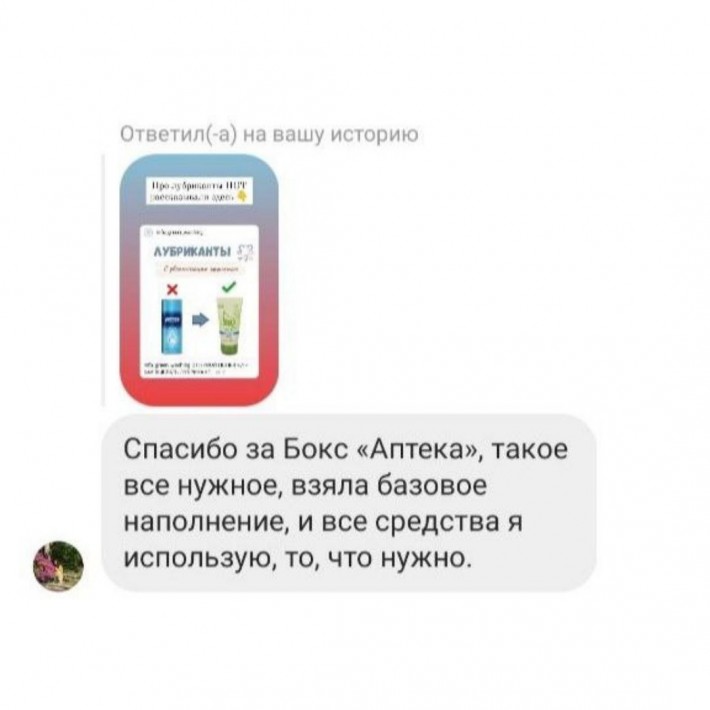 Бокс «Натуральная аптечка SOS 6.0» VIP (14 средств) + подарки