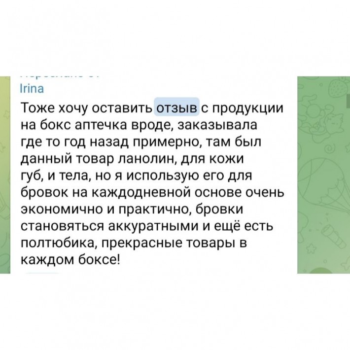 Бокс «Натуральная аптечка SOS 6.0» VIP (14 средств) + подарки