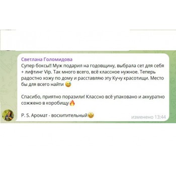 БОКС "ДЛЯ ТЕБЯ" 8 МАРТА ( 12 продуктов + подарок)