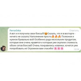 БОКС "ДЛЯ ТЕБЯ" 8 МАРТА ( 12 продуктов + подарок)