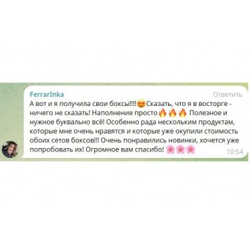 БОКС "ДЛЯ ТЕБЯ" 8 МАРТА ( 12 продуктов + подарок)